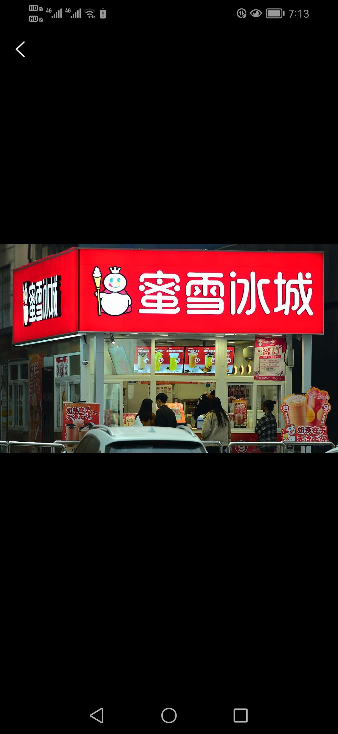 蜜雪冰城小票上竟然藏着连载小说，读者们纷纷晒单追更，究竟发生了什么？
蜜雪冰城近