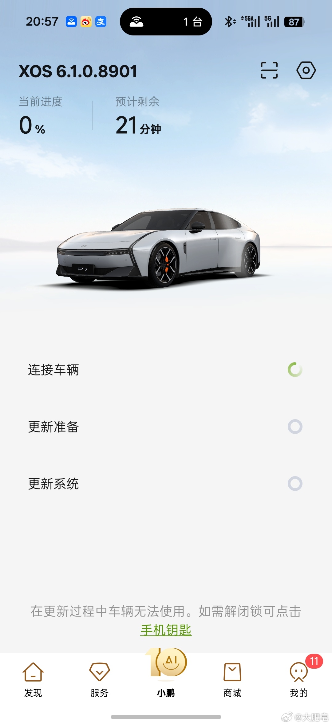 别光看新一代小米SU7了，来看看小鹏~我的小鹏P7收到第二代VLA更新了！超大版