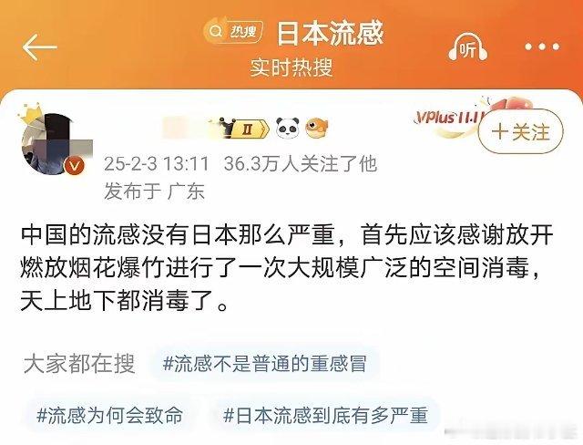 疫情开始的那年是不是正是全国禁放的那年？ 