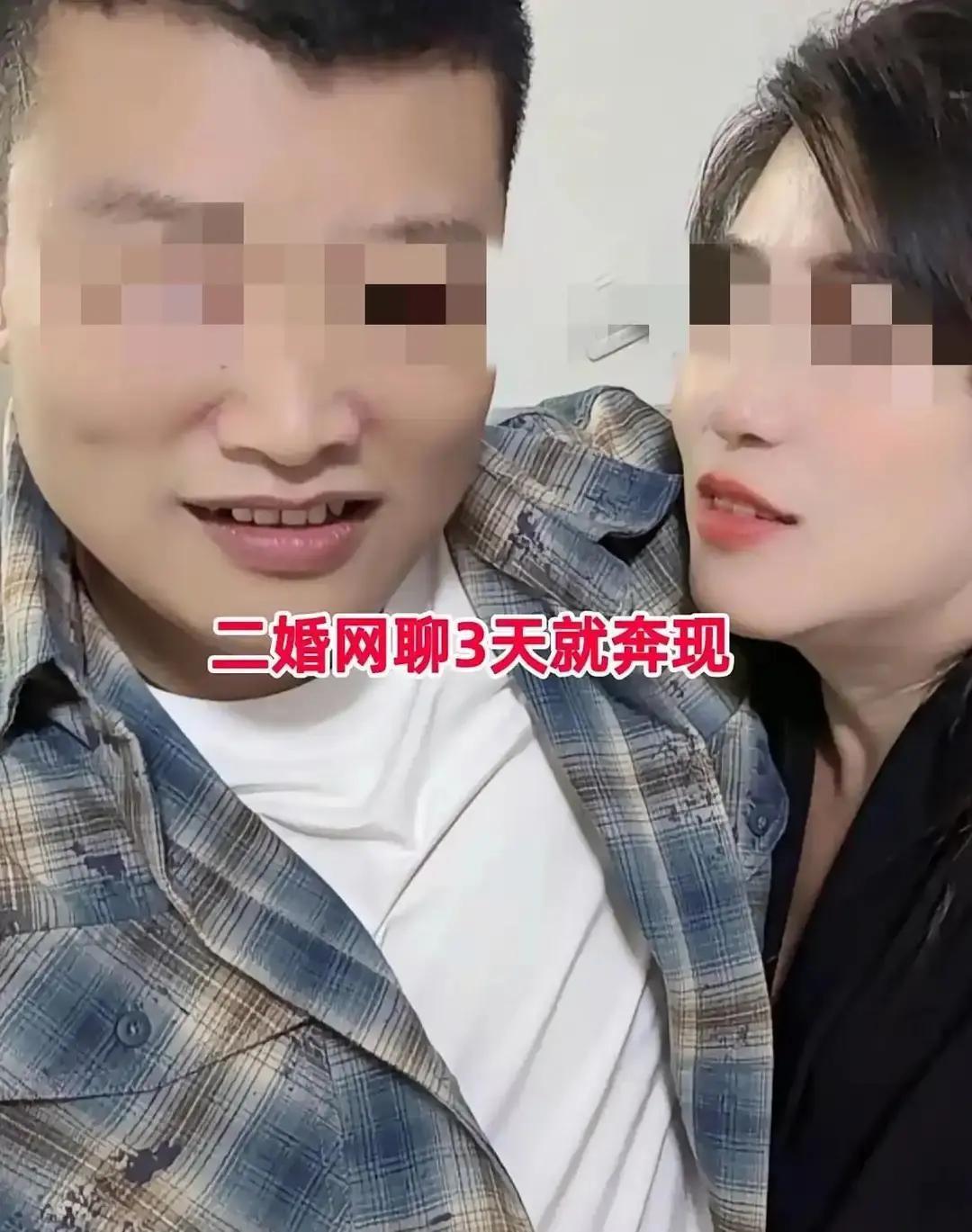 河北一名38岁女子在网上认识了一名28岁男子，两个人聊天聊得很投缘，关系升温很快