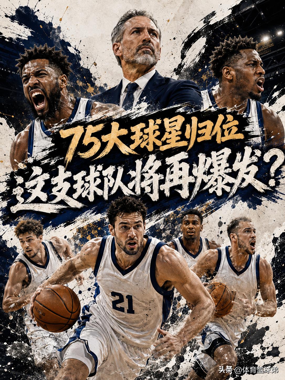 骑士队成功签下了75大球星，看来当他们无缘詹姆斯之后，他们就第一时间启动B方案。