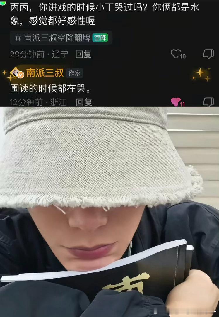 “共情能力强究竟是赏赐还是惩罚”丁禹兮也在心疼张海侠啊😭😭🥺 给我们海虾好