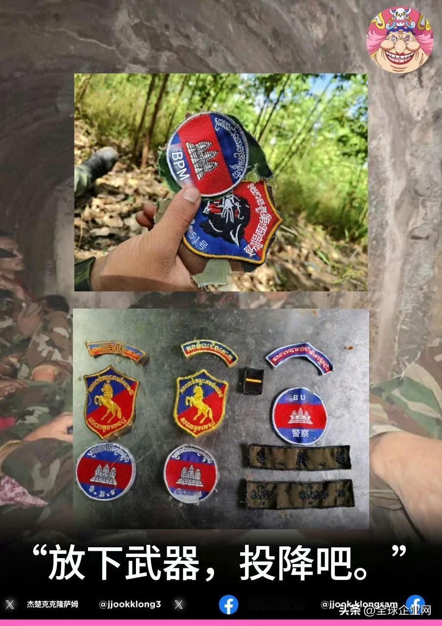 泰军收集了战死柬埔寨士兵的臂章。泰柬冲突 ​​​​