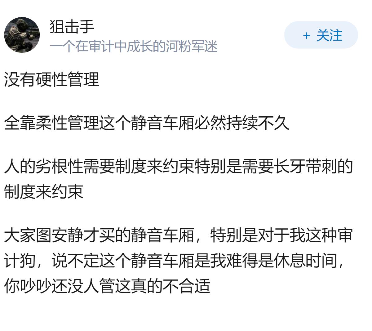 乘客在高铁静音车厢连打二十分钟电话，乘务员举牌多次劝阻均被忽视，静音车厢的柔性劝