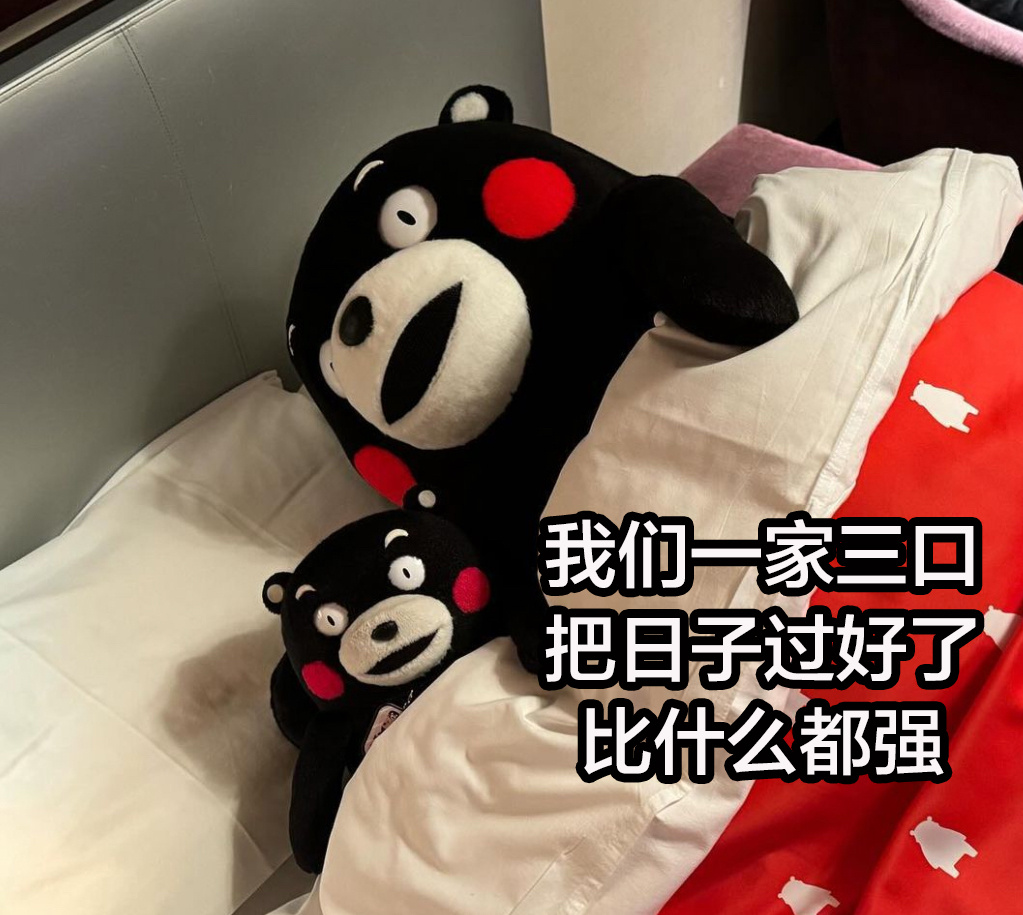 今天的表情包～～ ​​​