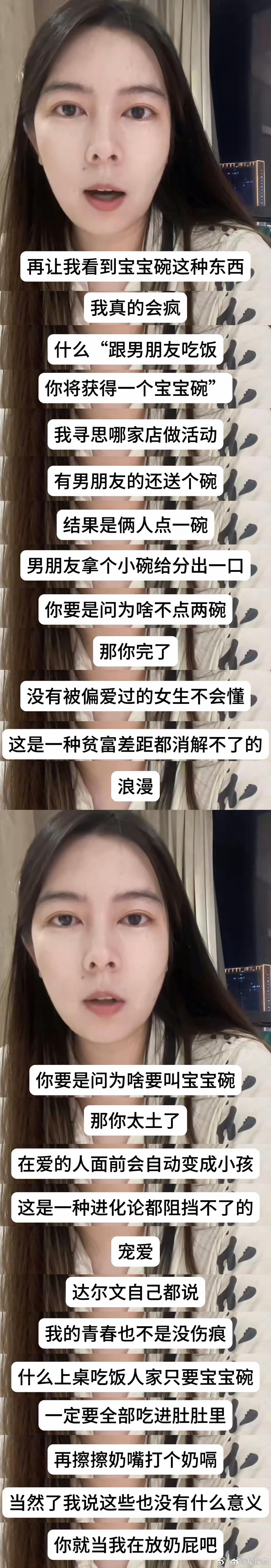 #唐香玉 宝宝碗#脱口秀演员唐香玉吐槽“宝宝碗”被骂了，不得不说她的回应好犀利。
