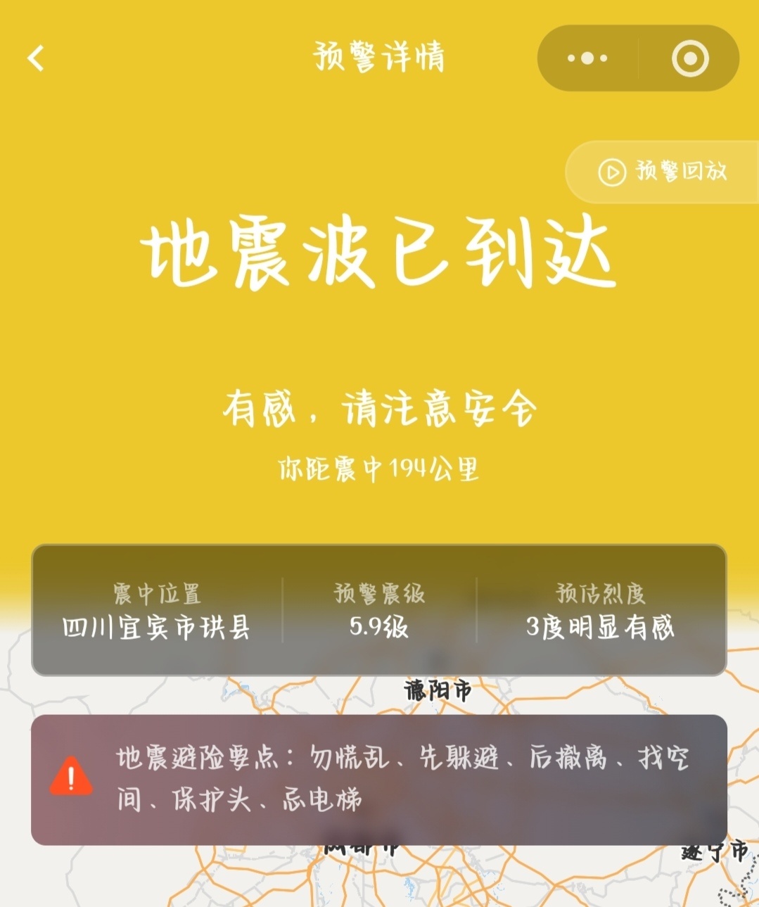 窝趣地震了，有震感啊这次 