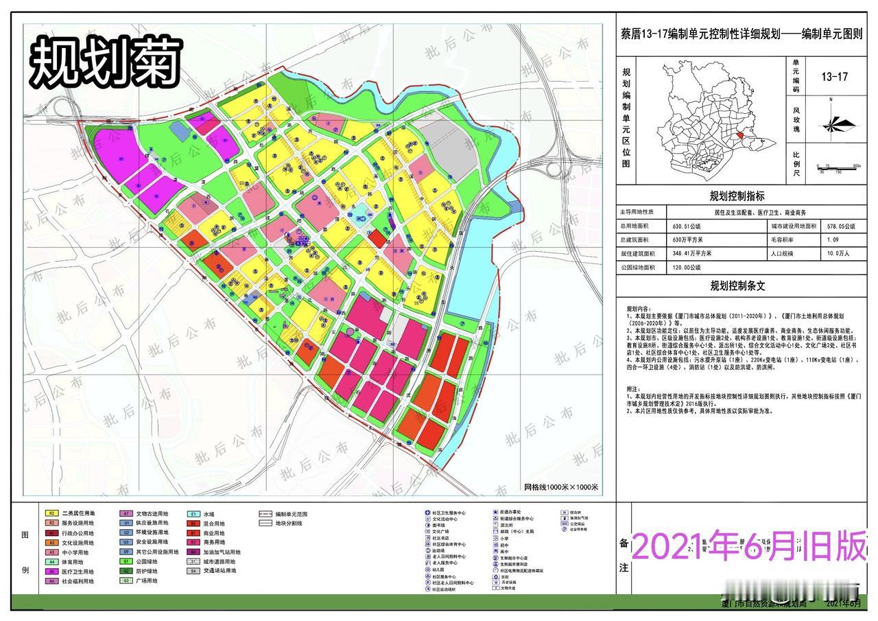 重新洗牌，翔安蔡厝规划调整

翔安蔡厝归属于新店街道，原本属于老新店新城区的战略