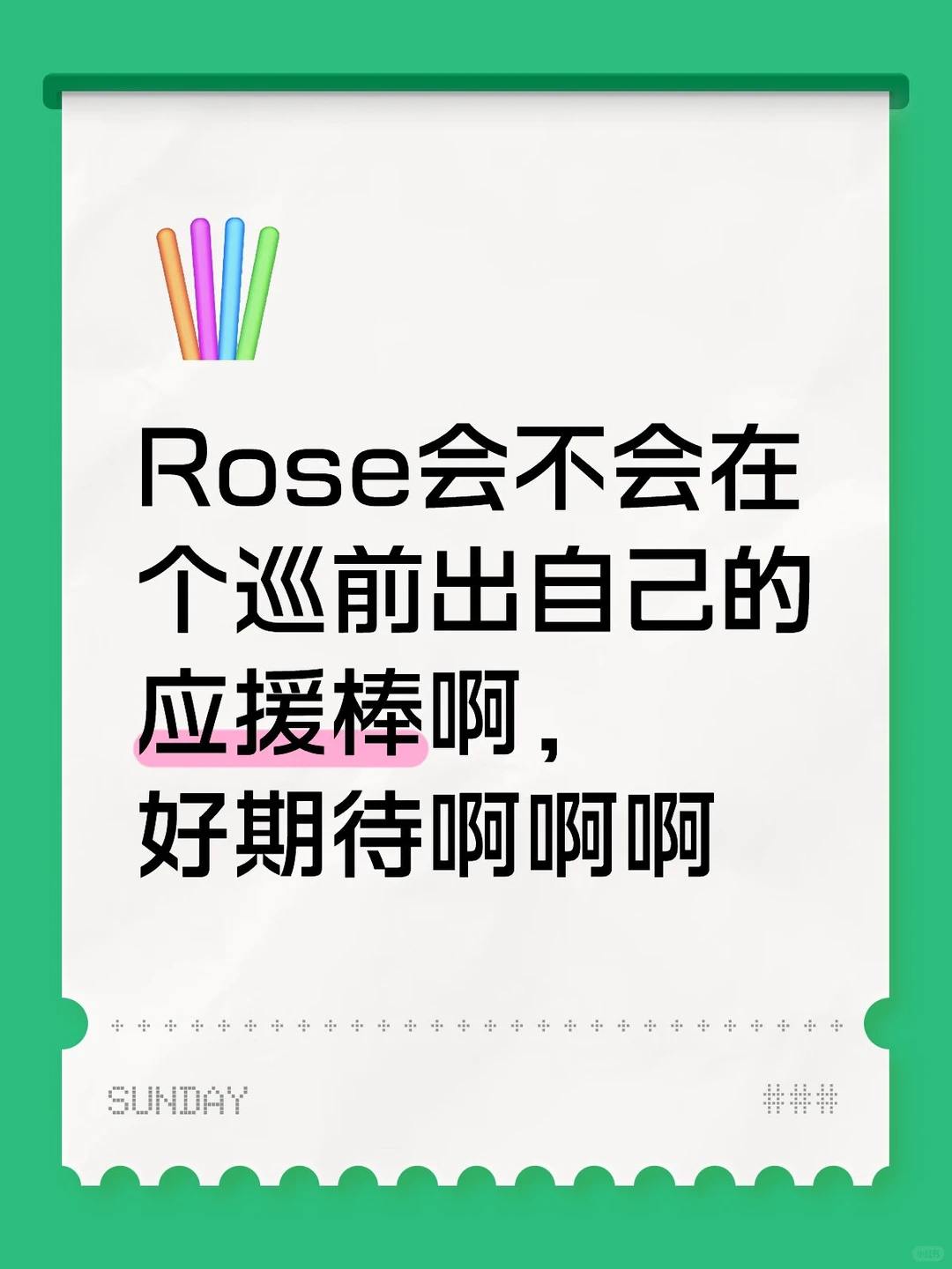 《不敢想R自己设计的东西会多好看》《她做东西这块儿审美没的说哇》老马户自己的周边