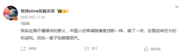 调休就是贷一天还一辈子 看着长假很美好，实则拿周末来凑数[允悲] ​​​