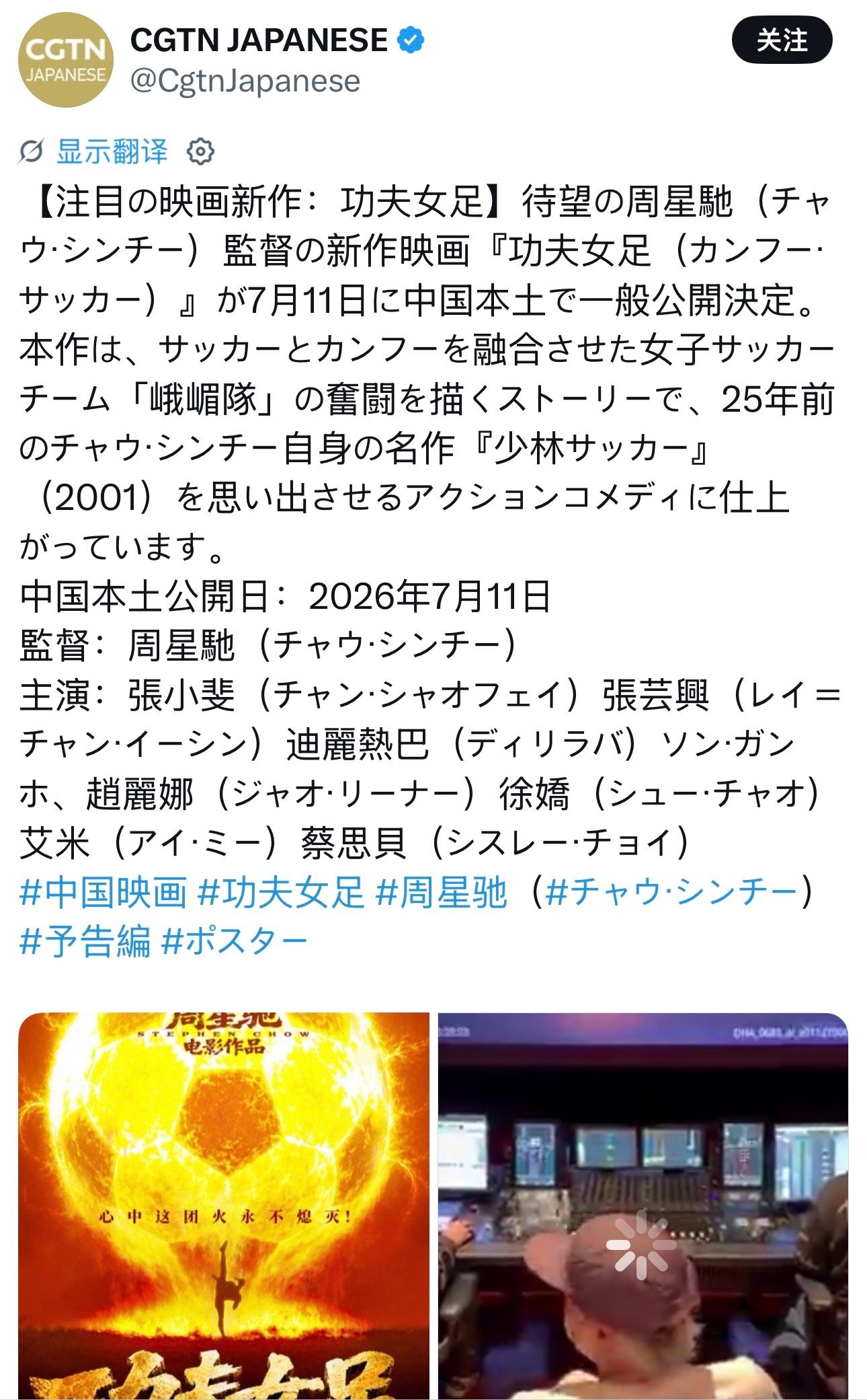 【CGTN Japanese更新】CGTN Japanese在其他平台更新了《功