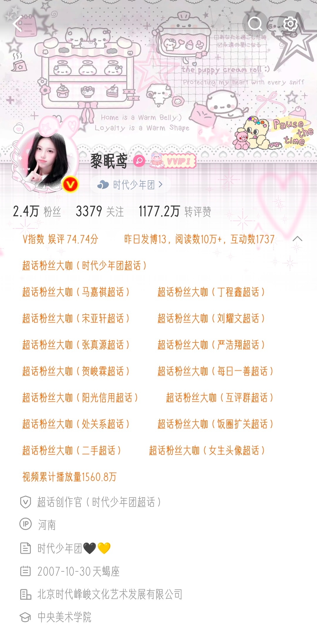 微博终于舍得把胶囊给我了
