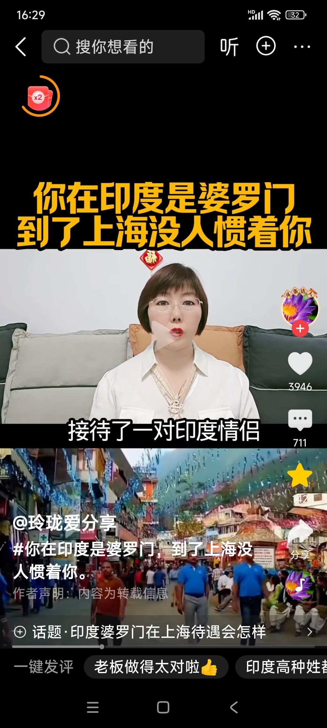 印度高种姓人的优越感在上海崩了！

近日，上海某威士忌酒吧的主理人按标准流程给一