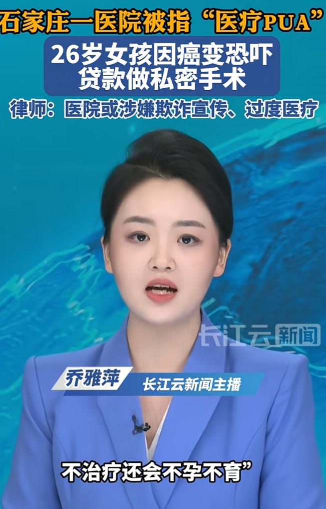 这下好了，

不仅石家庄人知道了，就连全国人民都知道了，以后去医院都要小心了。