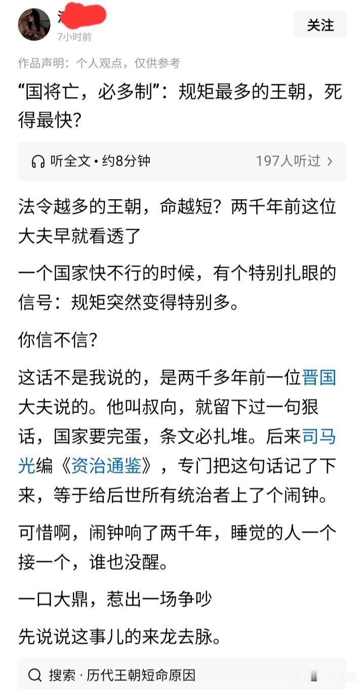 国家与民族，永不会消亡。莫要将政府与国家、民族混为一谈。唐宋元明清，虽已成为过往