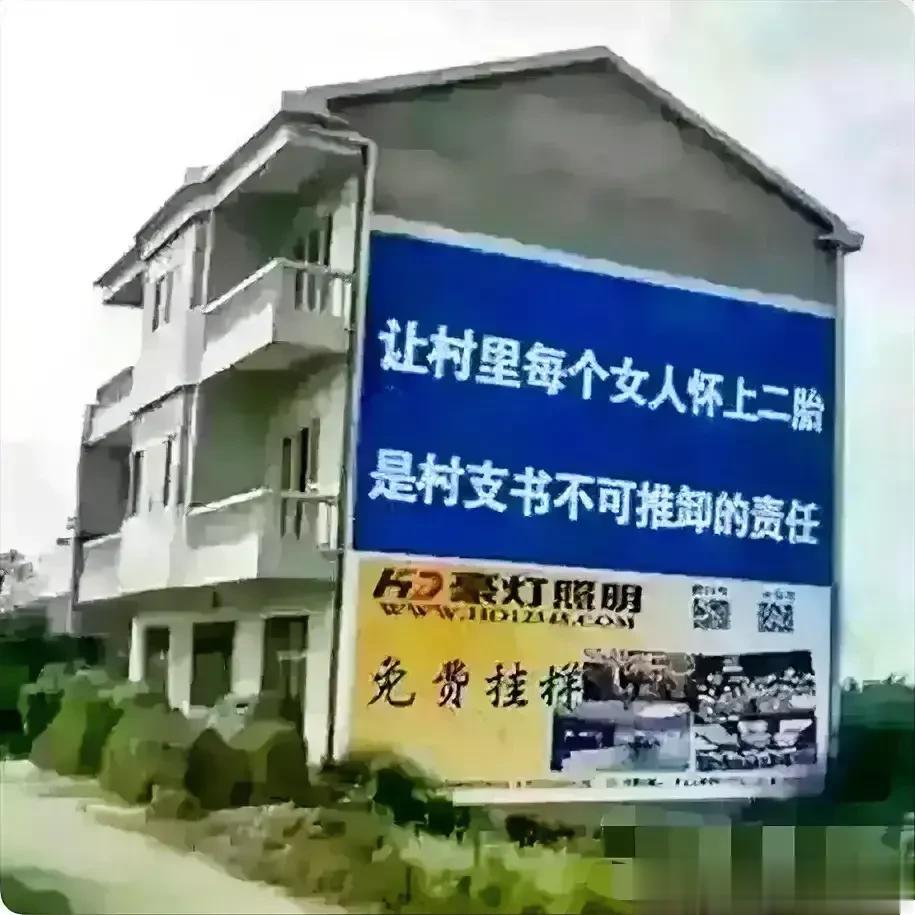 这么搞下去，不把村支书给累死才怪