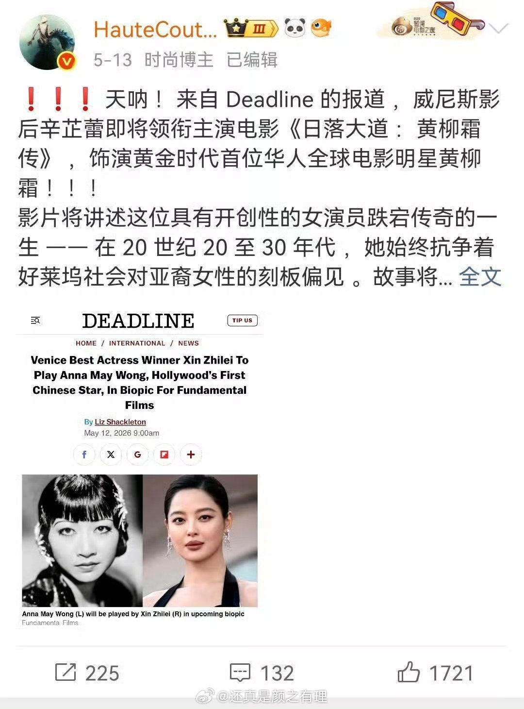 辛芷蕾回应网传项目一整个大营销完了，成网传了，大姐姐当网友都失忆了吗