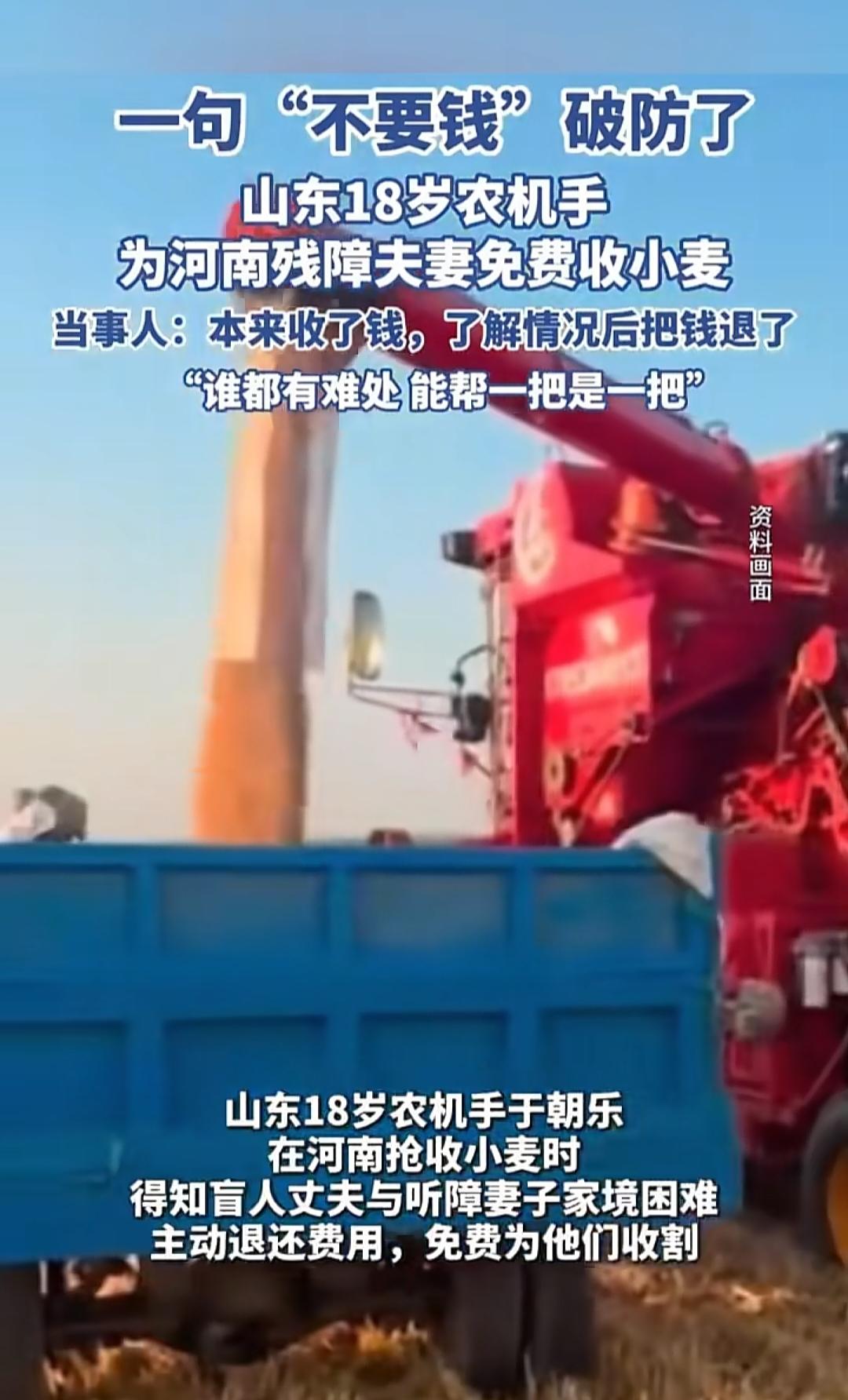 一滴汗水摔成八瓣的夏天，河南南阳唐河县的麦田里，暖人的事一桩桩发生着。

今天我