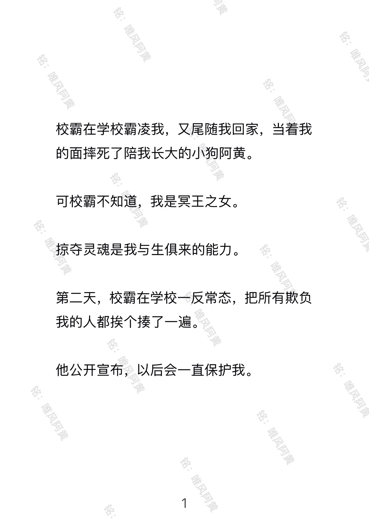 唯风阿黄。
