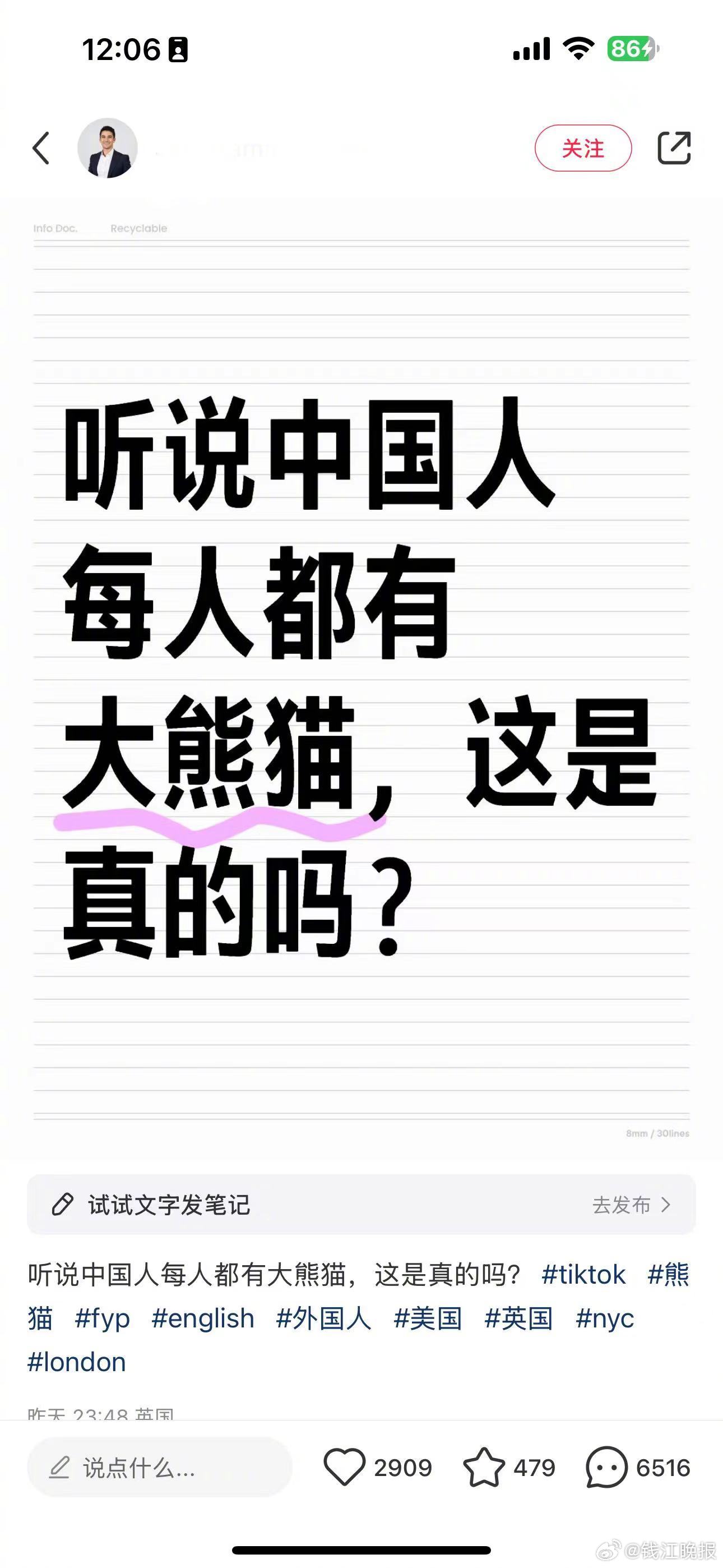 【#谁在忽悠洋抖难民我们人人都有熊猫#】近日，大量美国网友涌入小红书发帖。有美国