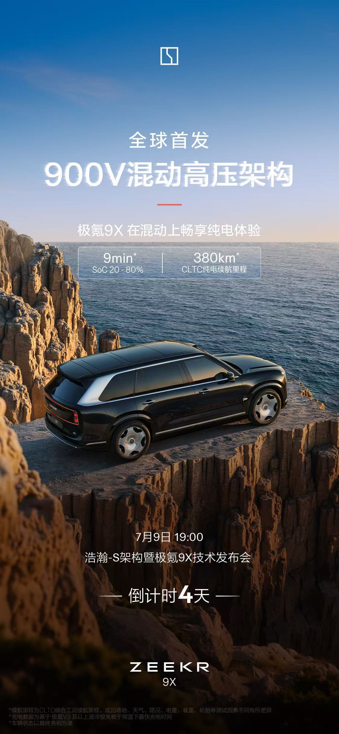 极氪9X这个车可以做到混动车拥有纯电车的体验，因为续航长，380km，日常通勤不