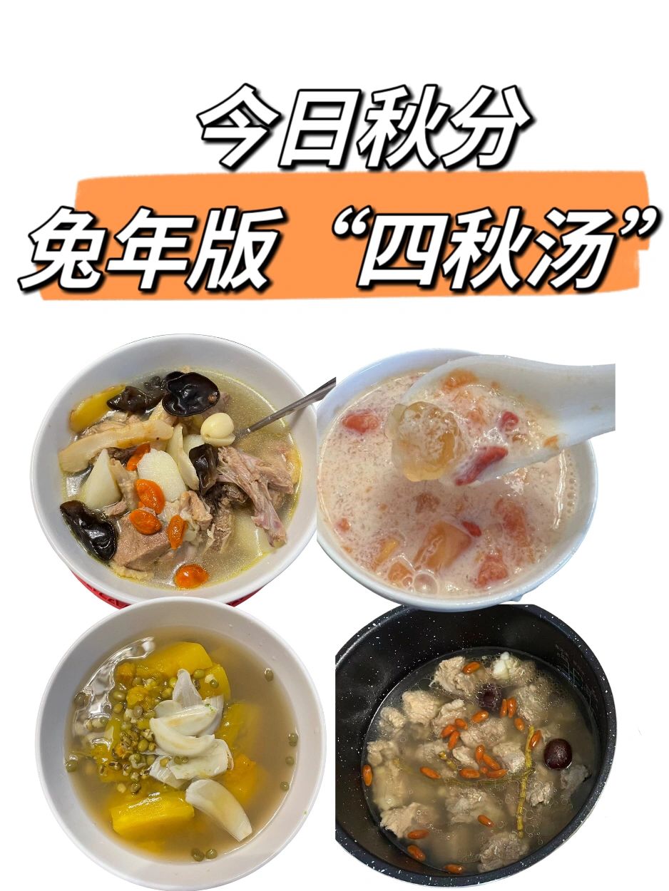 秋分是一个很有意思的节气！