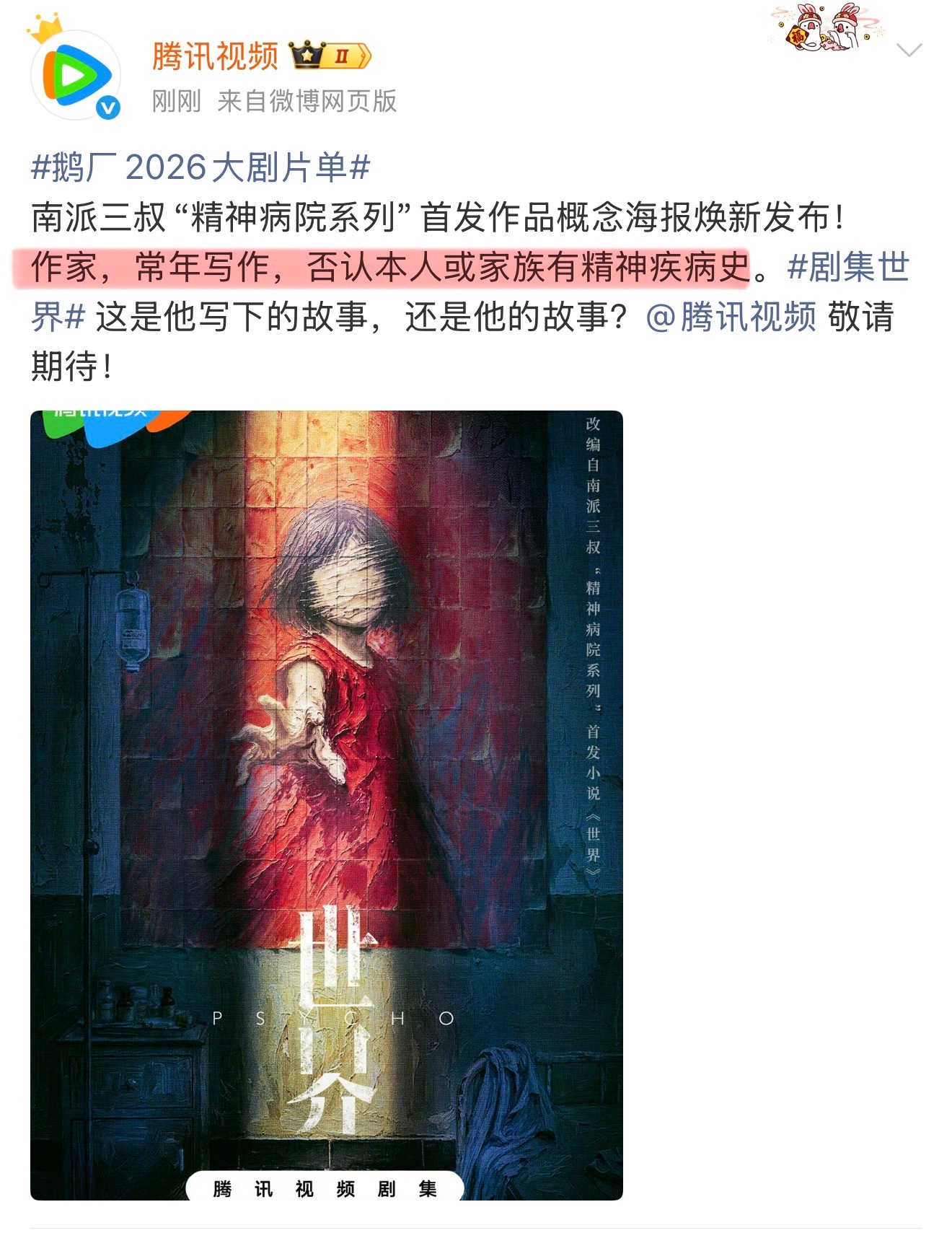 疑似徐磊自传 