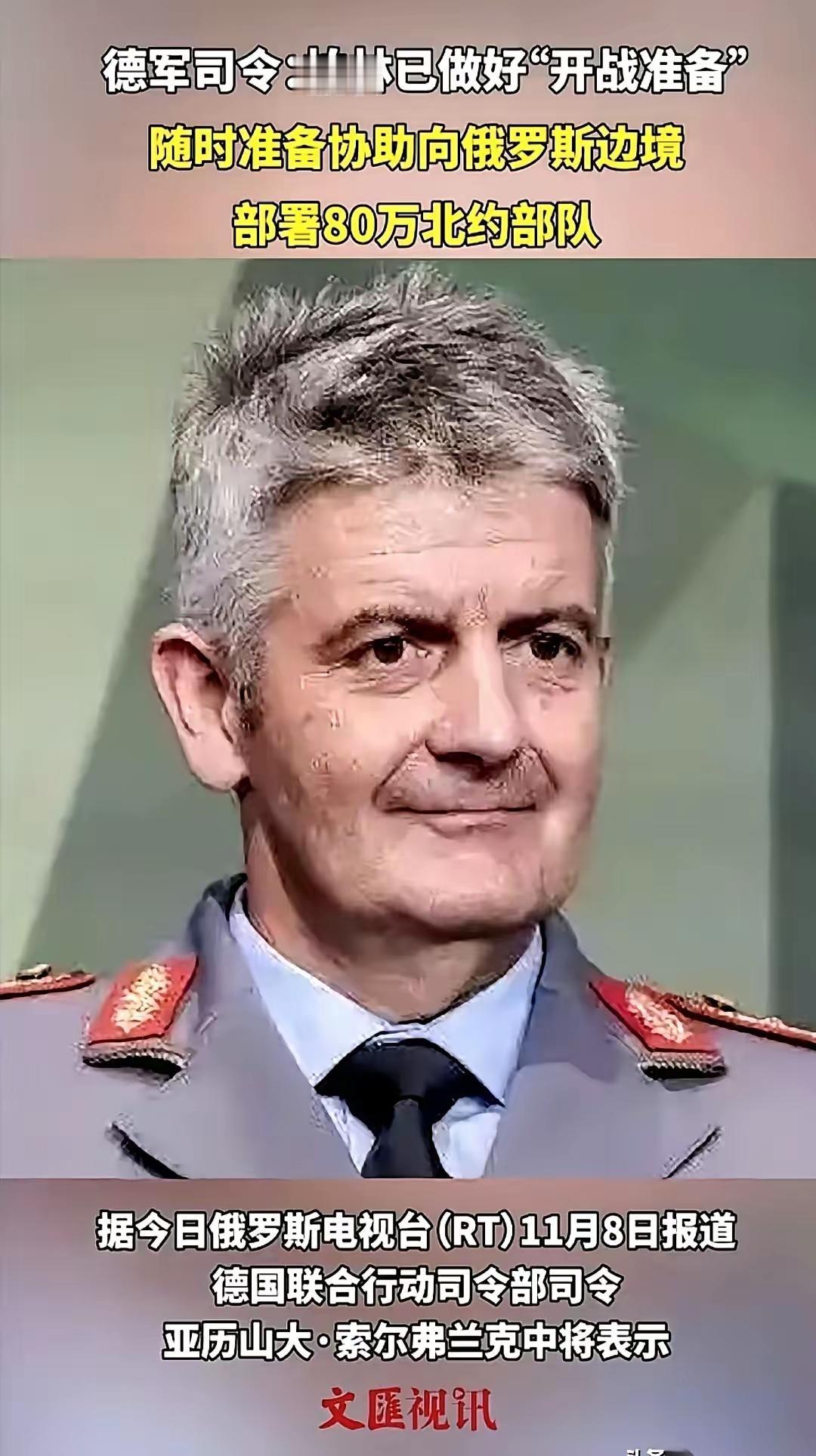 德国联合部队司令，一看就是个欠揍的货。还放嘴炮准备了40万大军打俄罗斯。到时候怎
