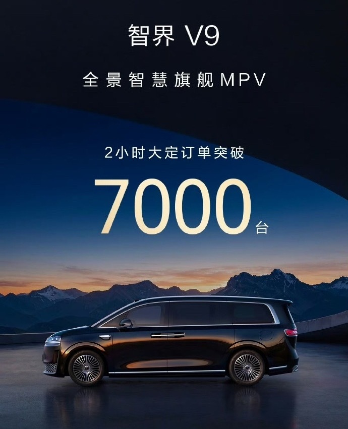 果然，智界 V9 的高配占比很高，超七成用户选择 Ultra，而且四成是 Ult