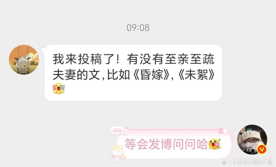 有没有至亲至疏夫妻的文，比如《昏嫁》，《未絮》[打call] ​​​
