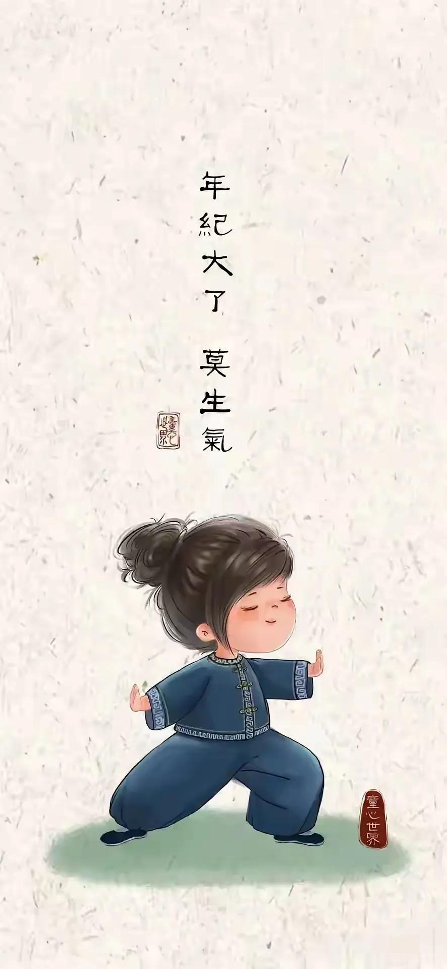 “年纪大了，莫生气”，保持童心，生活更美好！😊