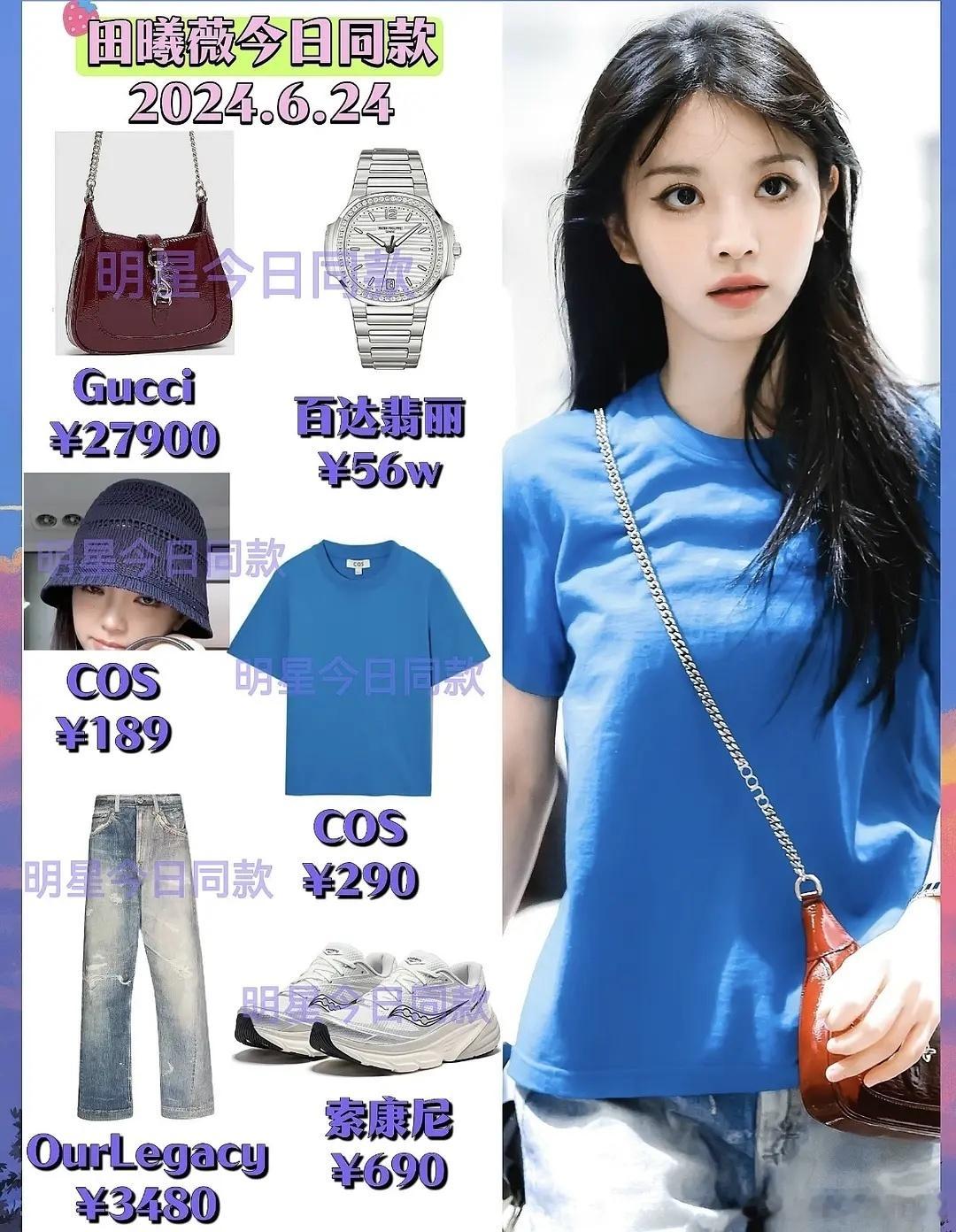 🍩私下穿搭是清爽富婆风吧🍩的穿搭对同龄女大没啥参考性不过确实挺会穿的 ​​​