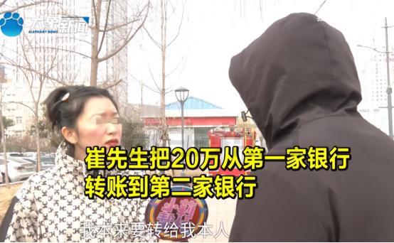 河南，一男子用手机银行，给自己转账20万，手一滑，转给了朋友，他赶紧联系朋友退钱