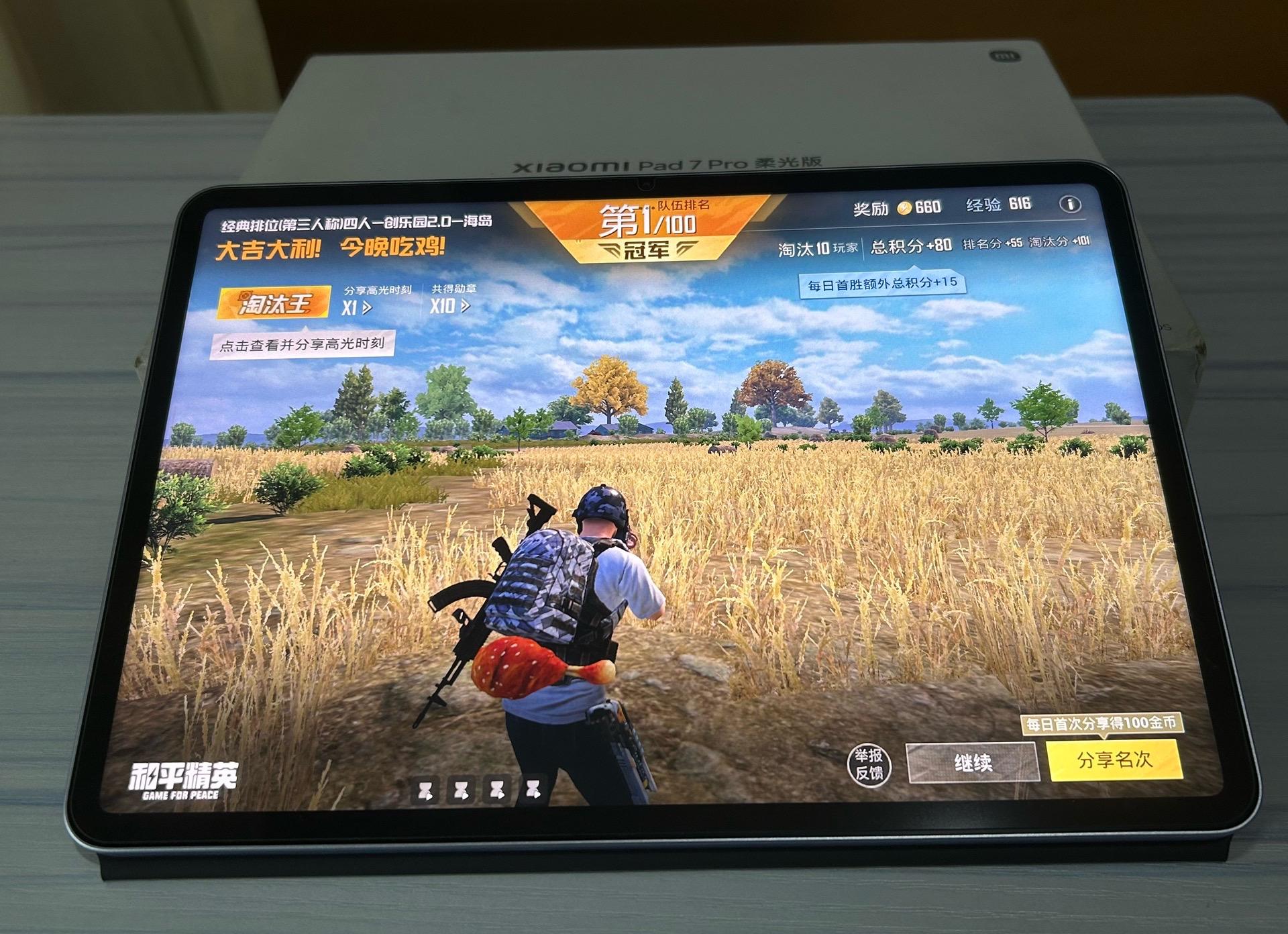 大吉大利，今晚吃鸡