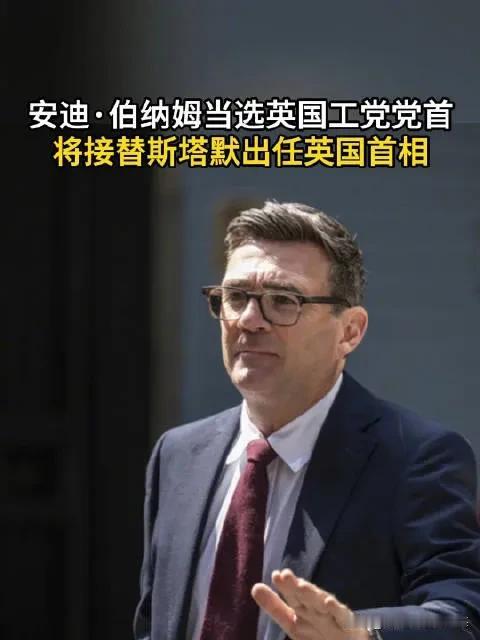 安迪·伯纳姆的对华底色，就四个字：经济至上。他不站亲中，也不站反中，只站“生意”