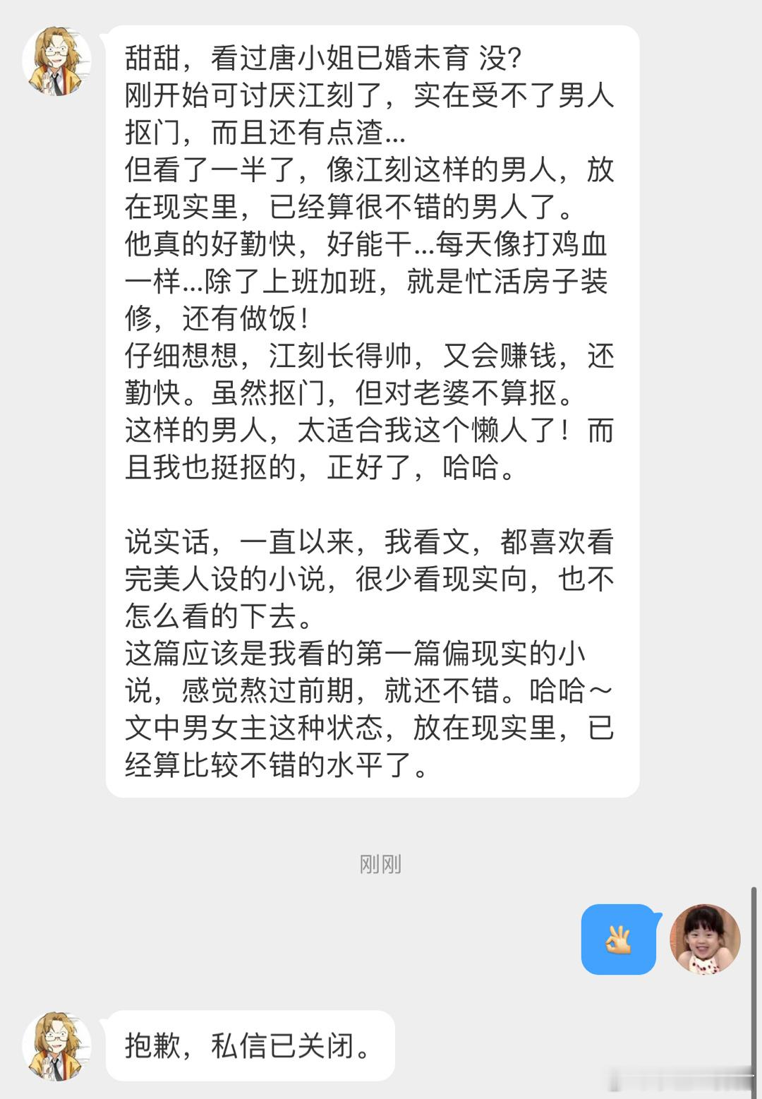 《唐小姐已婚未育》这本姐妹说偏现实向，不过作者说男主不渣就是脑子有病哈哈哈哈哈 