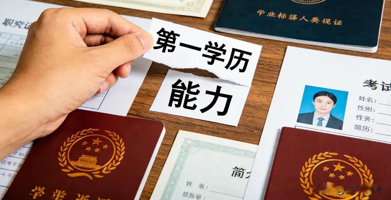 第一学历歧视问题历来就有。长沙一求职者就遇到这种情况，大厂五轮面试全过的优秀学生