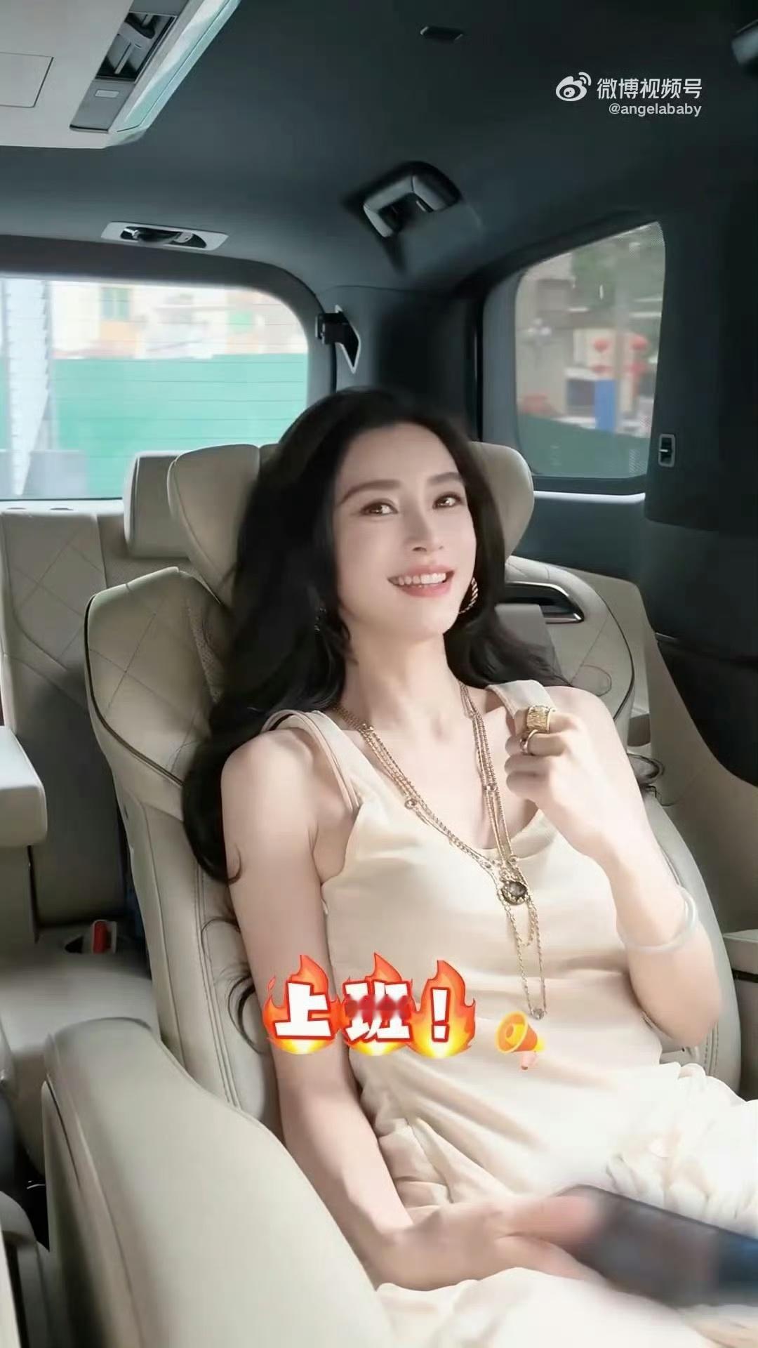 Angelababy说上班是最爱干的事情baby姐这上班状态绝了！坐豪车穿美衣还