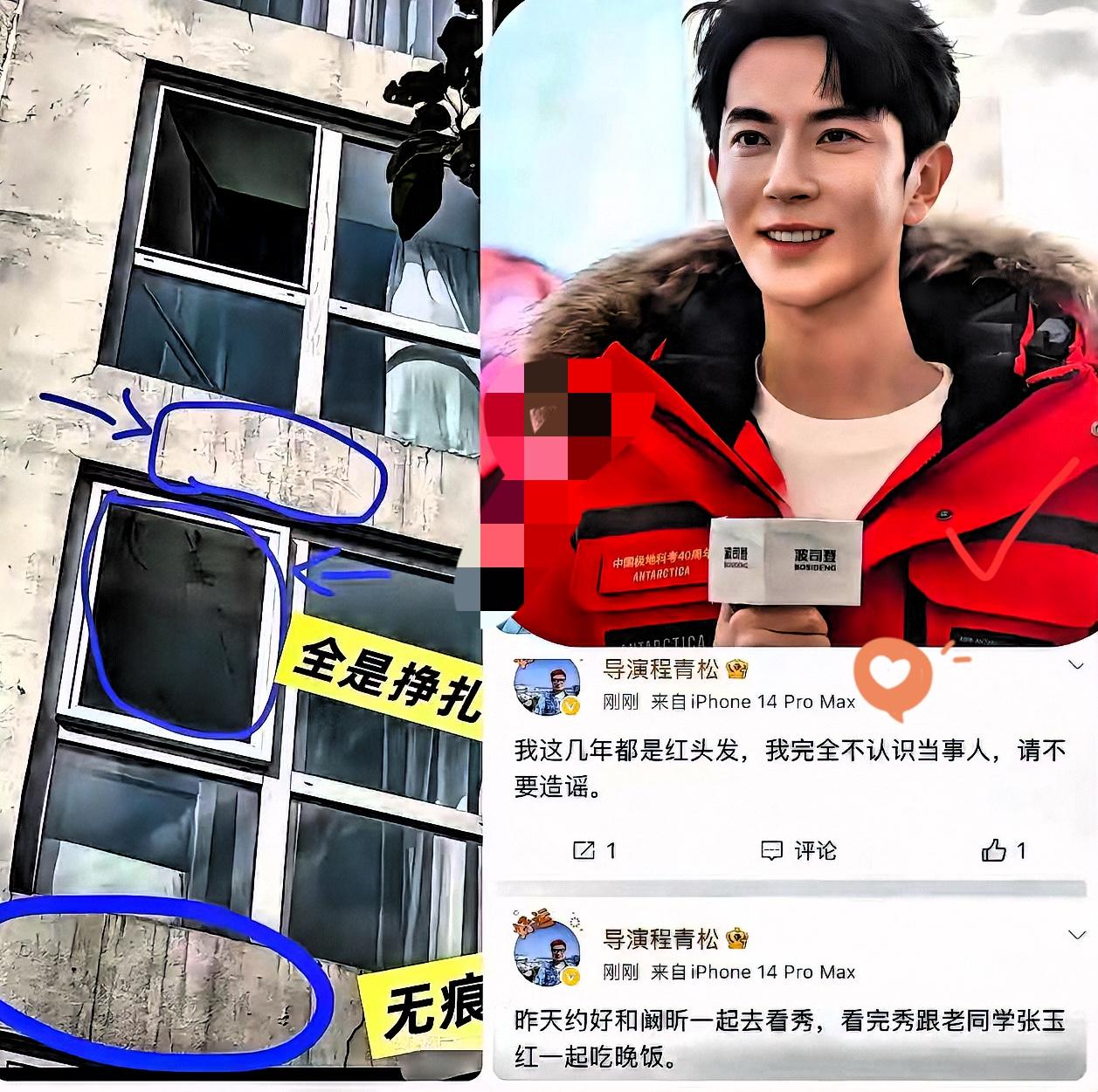于朦胧这事太让人揪心！仔细想想，疑点重重！房子业主是编剧极光光，当晚还有导演程青