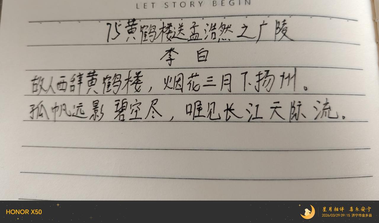 第75天，依旧是送别诗！