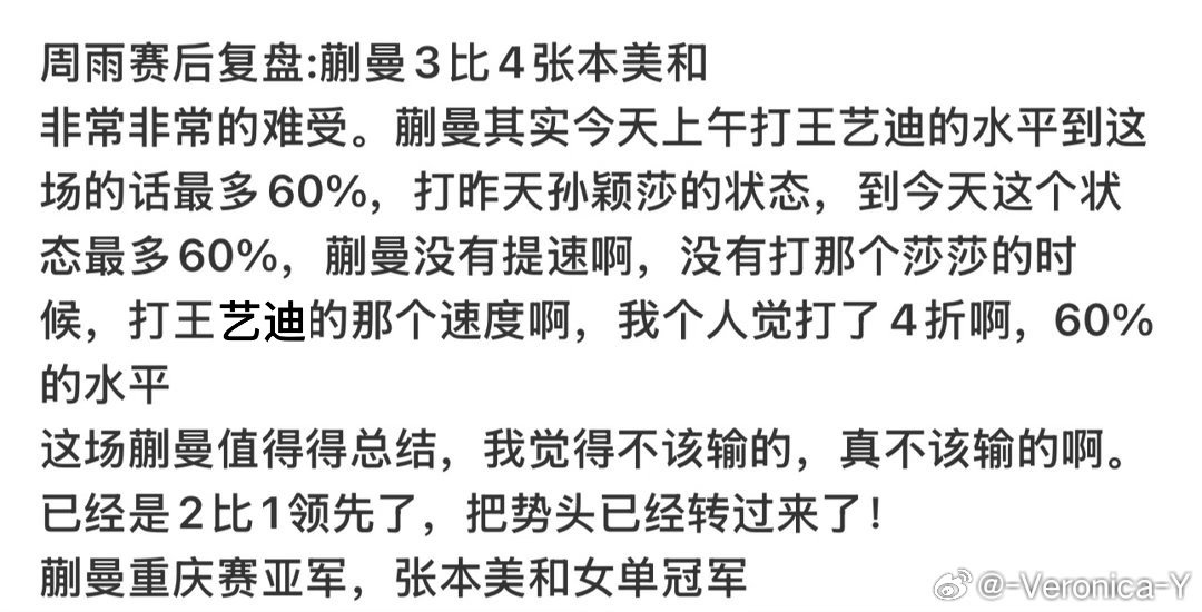 周主播你说话能不能动动🧠人家美和通过技战术把老鸭的速度限制住了呀老鸭能背下姐姐
