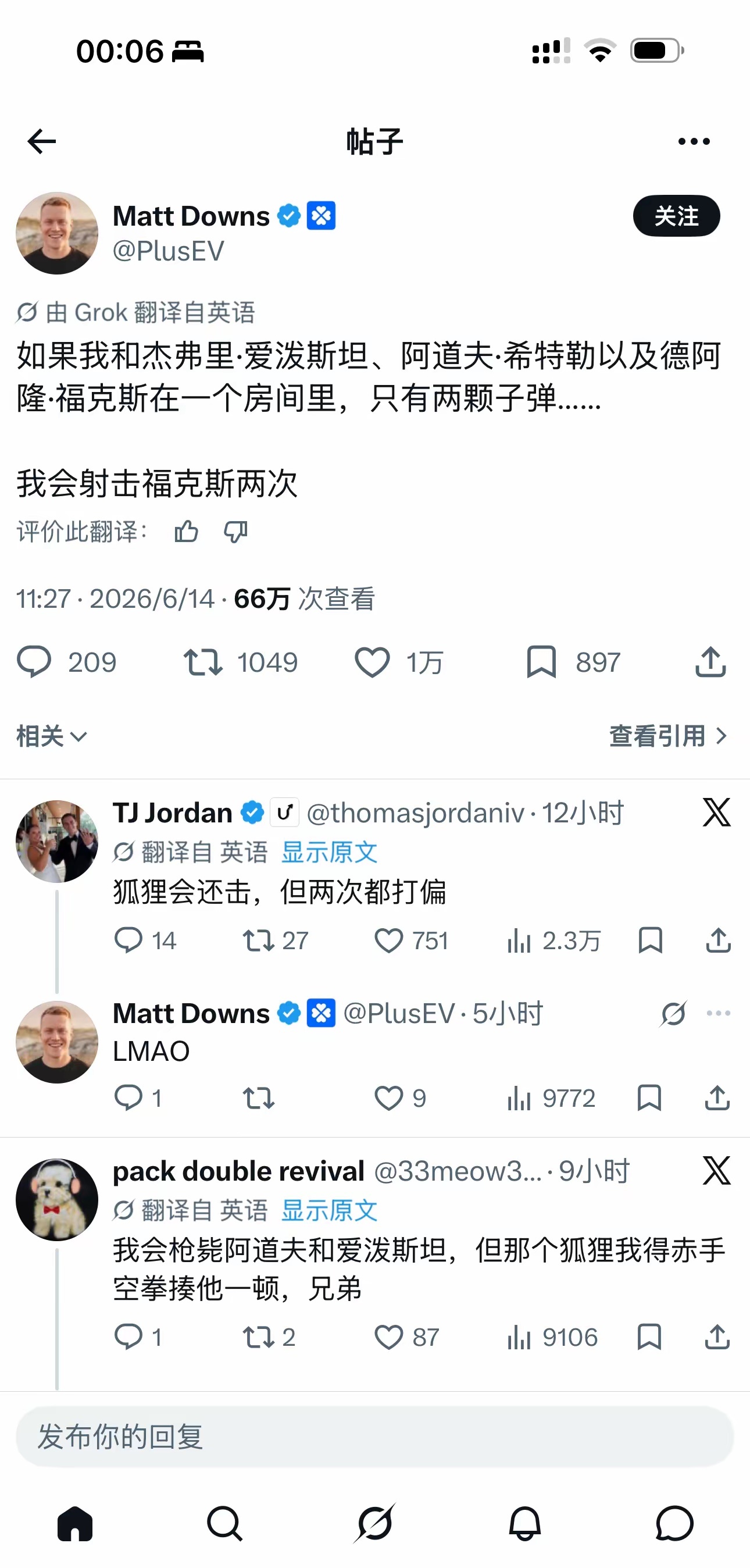 哈哈哈哈哈哈哈哈马刺球迷的真实反应马刺