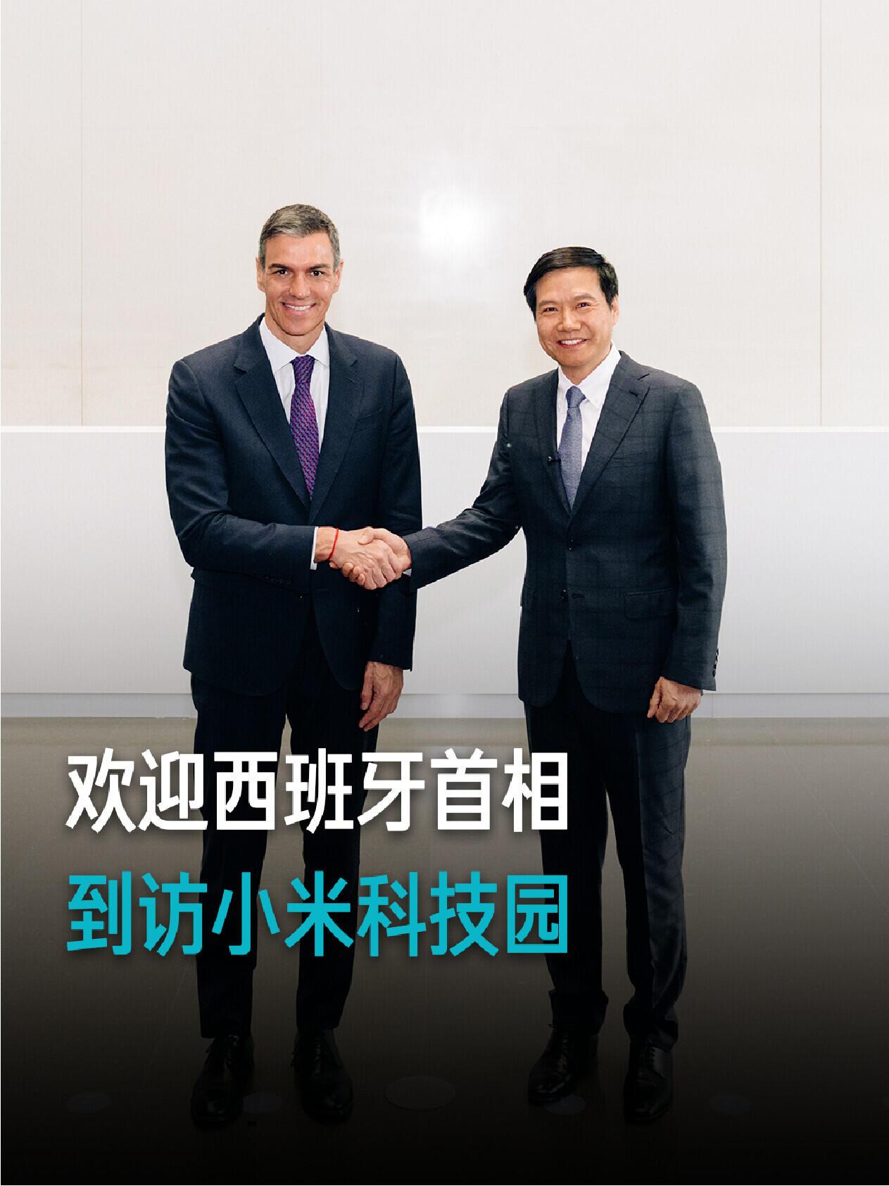 雷总还是太权威了，小米遥遥领先！
西班牙首相到访小米集团参观，雷总当然热情介绍，