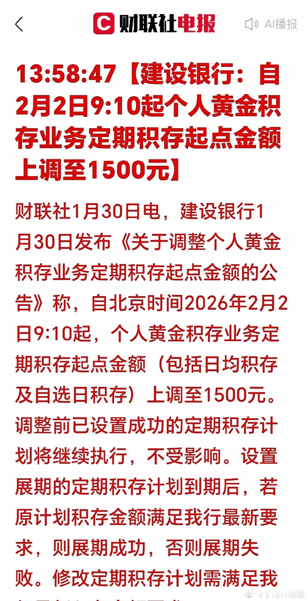 大利好！大利好！盘后突发利好。今天是A股1月收官战！本月贵金属暴涨，今天全线深度