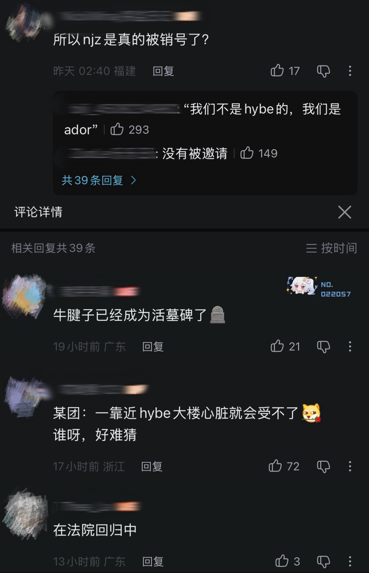 如何评价lesserafim、illit、katseye粉丝在合作曲MV下面抱团