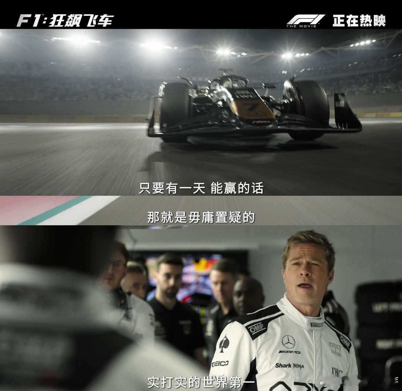 F1狂飙飞车豆瓣评分涨至8.7 《F1：狂飙飞车》以真实赛道实拍、高精度模拟等技