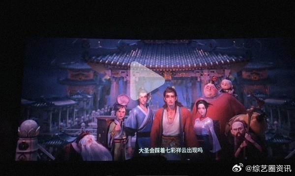 八仙用了周星驰大话西游的梗 八仙用了周星驰大话西游的梗。“大圣会踩着七彩祥云出现