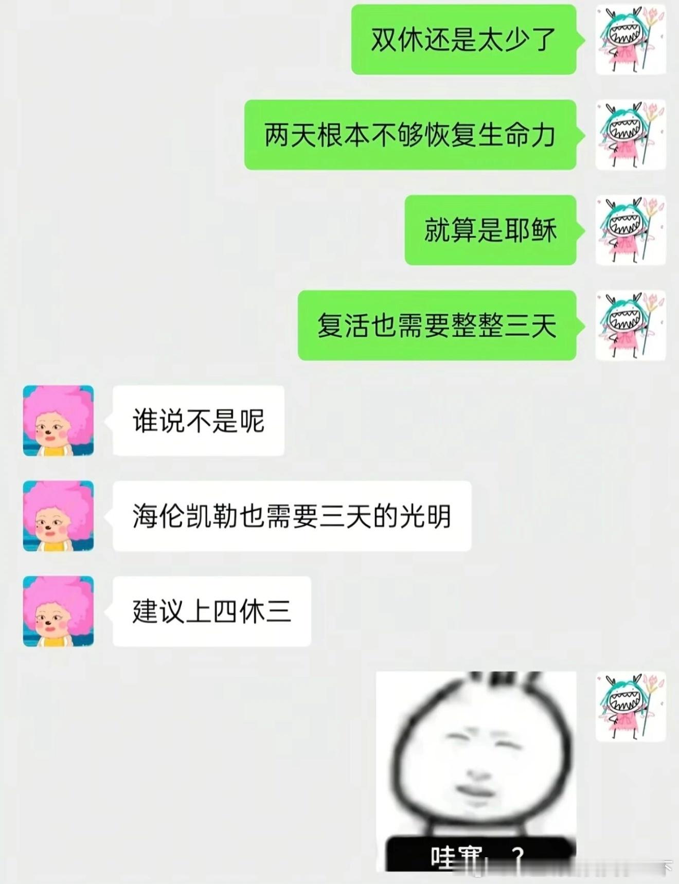 6392双休还是太少了 