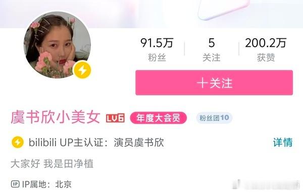 虞书欣付费看自己的事业预测塔罗🧐🧐 ​​​