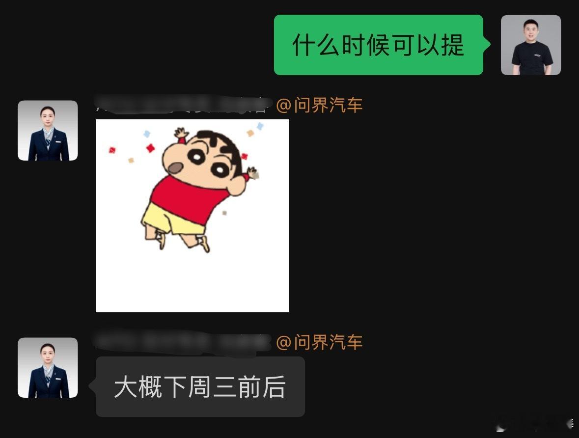 已经确认我的问界M8下周三可以提车！！昨天还在说能在生日前完成生产也算是个生日礼